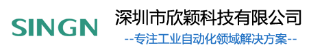 深圳市欣颖科技有限公司